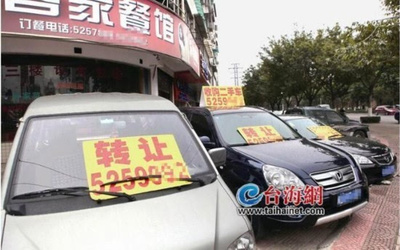 廈門二手車市場“熱情四射” 五一小長假部分門店一天就能賣出十來輛