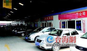 廈門二手車市場重新布局 枋湖二手車市場將搬遷